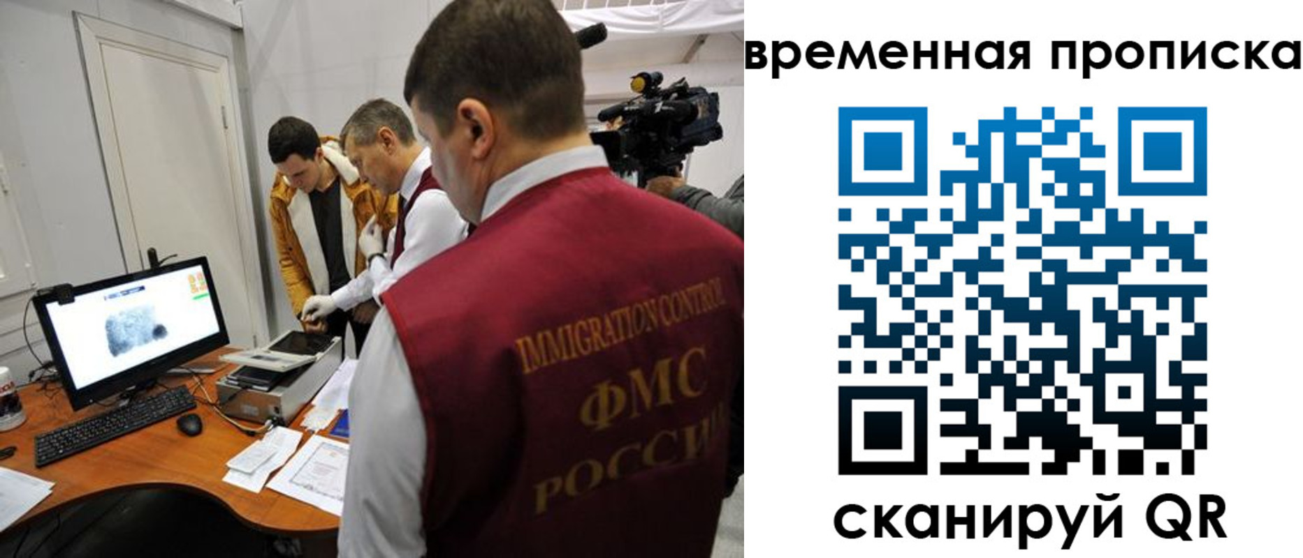 прописка поиск в Ишиме
