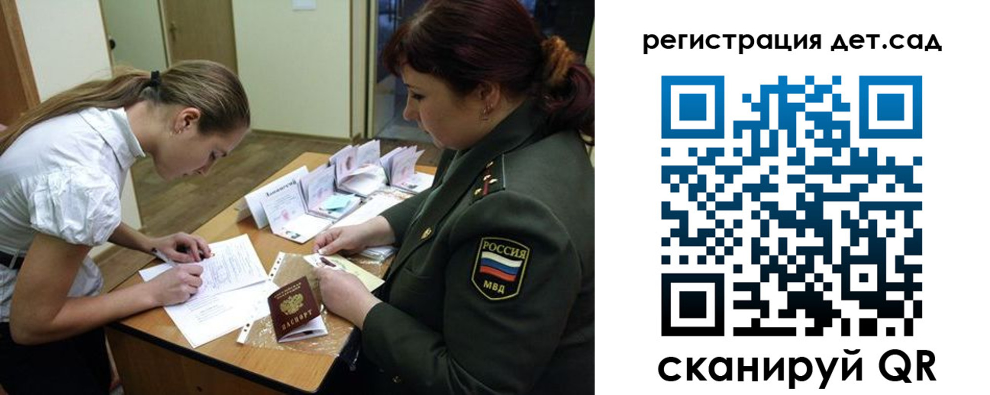 регистрация для дет. сада в Ишиме