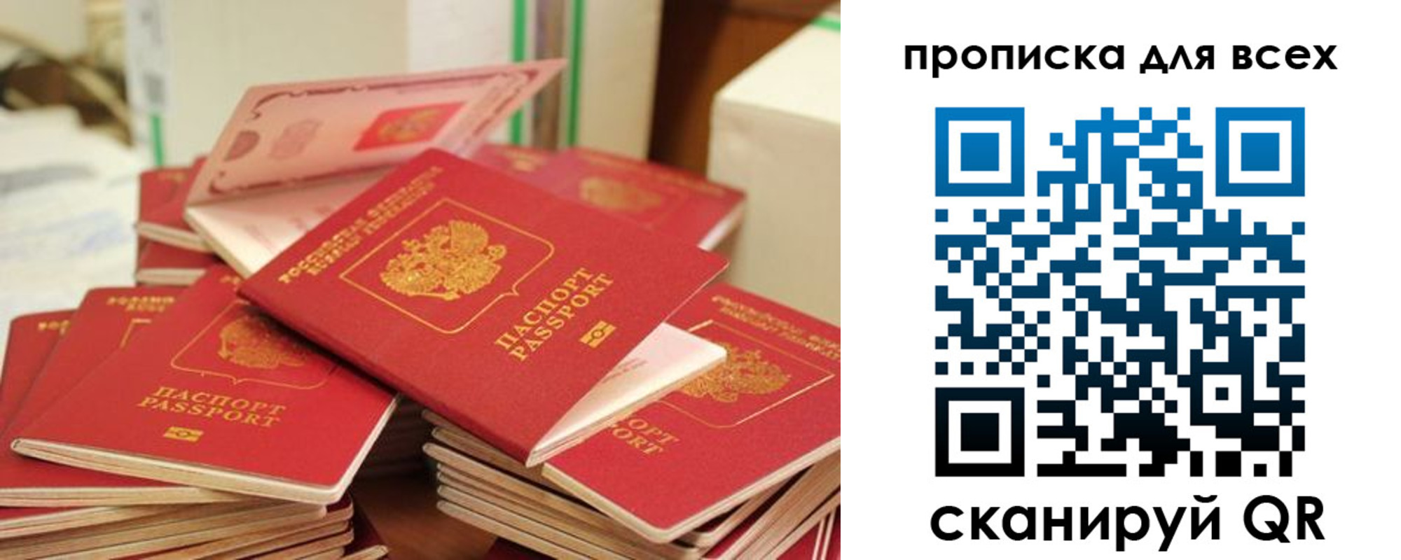 прописка для кредита в Ишиме