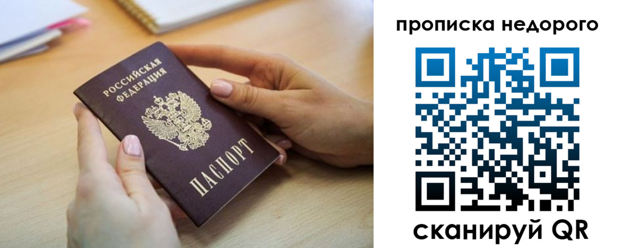 прописка в квартире в Ишиме