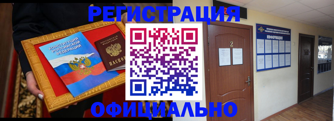 временная регистрация для школы в Ишиме