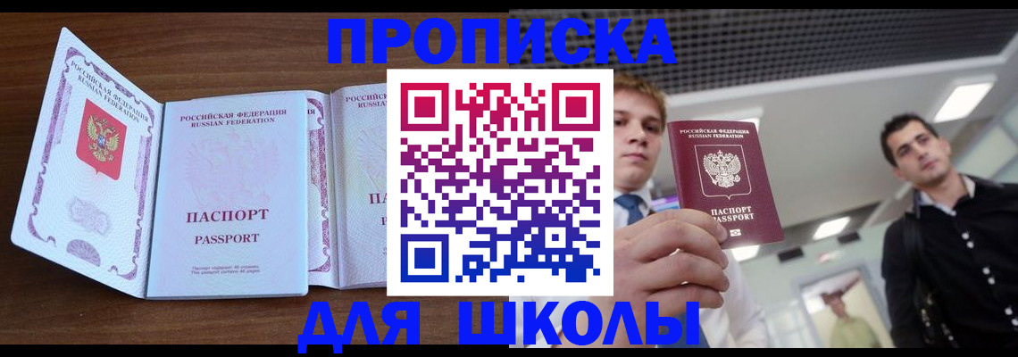 миграционный учет в Ишиме