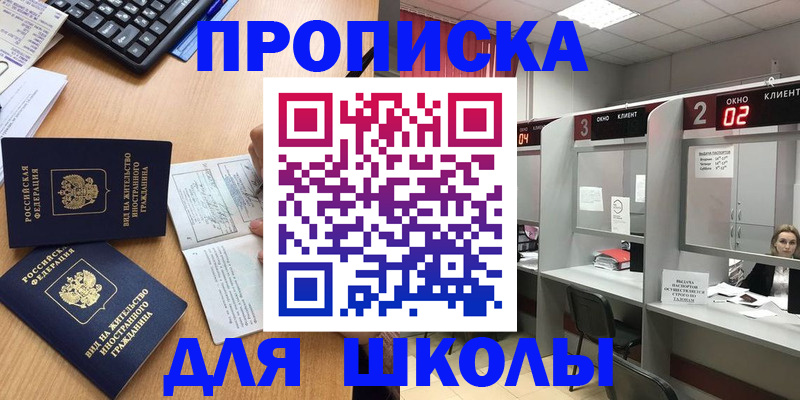 временная регистрация для всех в Ишиме