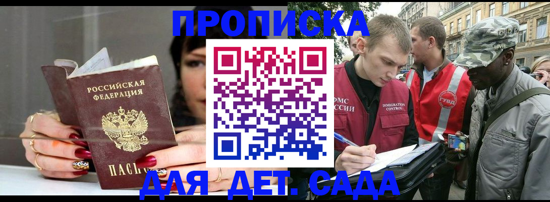 временная регистрация купить в Ишиме