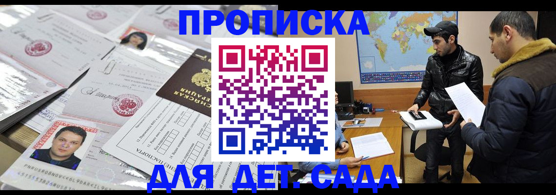 временная регистрация законно в Ишиме
