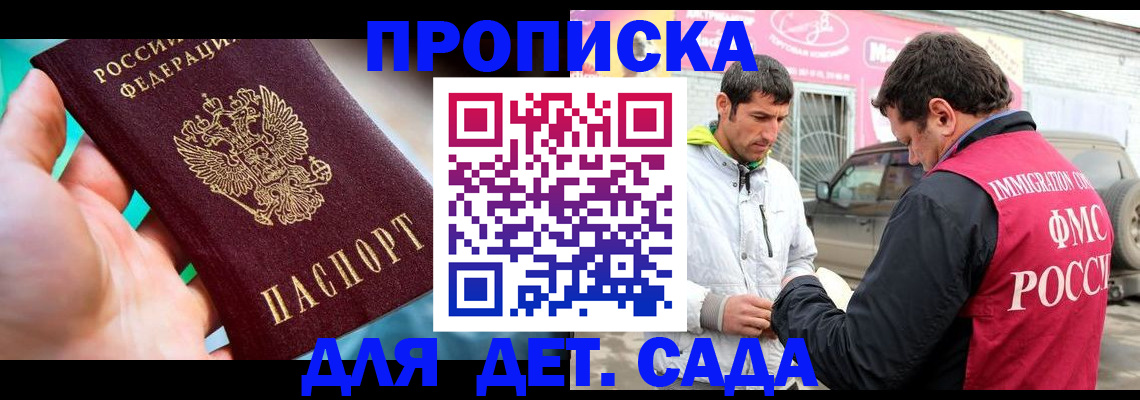 прописка для кредита в Ишиме