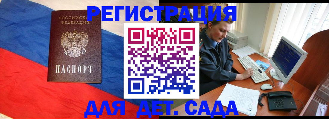 миграционный учет в Ишиме