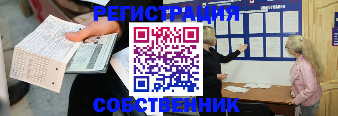 регистрация для дет. сада в Ишиме